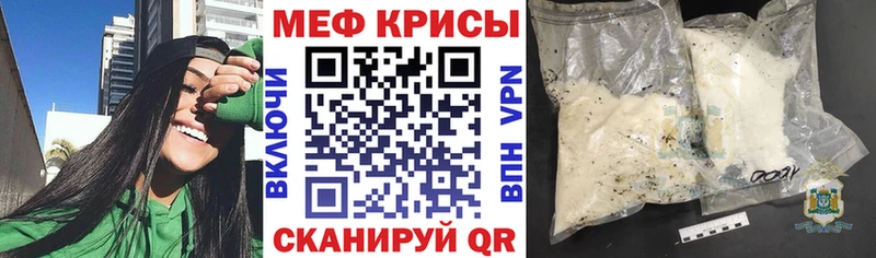 Меф мяу мяу мука Шлиссельбург