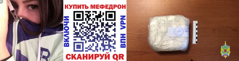Меф mephedrone  Купить закладки  Шлиссельбург 
