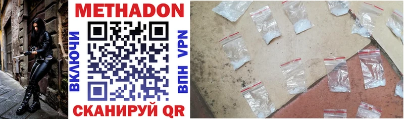 Метадон белоснежный  Купить  Шлиссельбург 